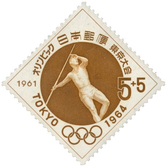 File:1964 Olympics javelin stamp of Japan.jpg