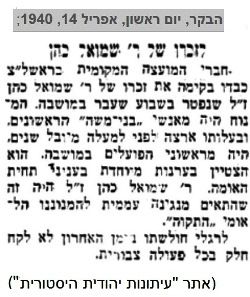 File:Cohen Obituary 1940.jpg