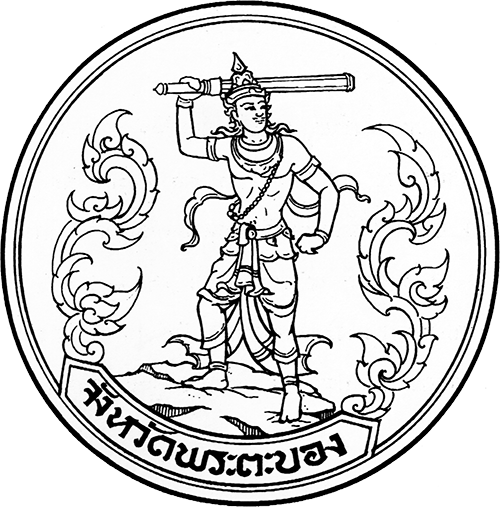 File:Seal Phratabong Province.png