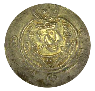 File:Tabaristan coin.png