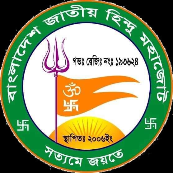 File:Bangladesh National Hindu Grand Alliance.jpg