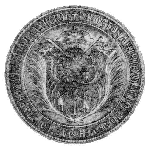 File:Coa Constantin Mavrocordat.jpg