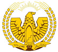 File:Coat arms of Afghanistan (1974-1978).png