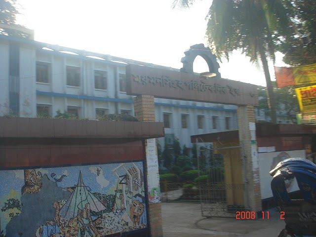 File:Mymensingh Politechnical Institute.JPG