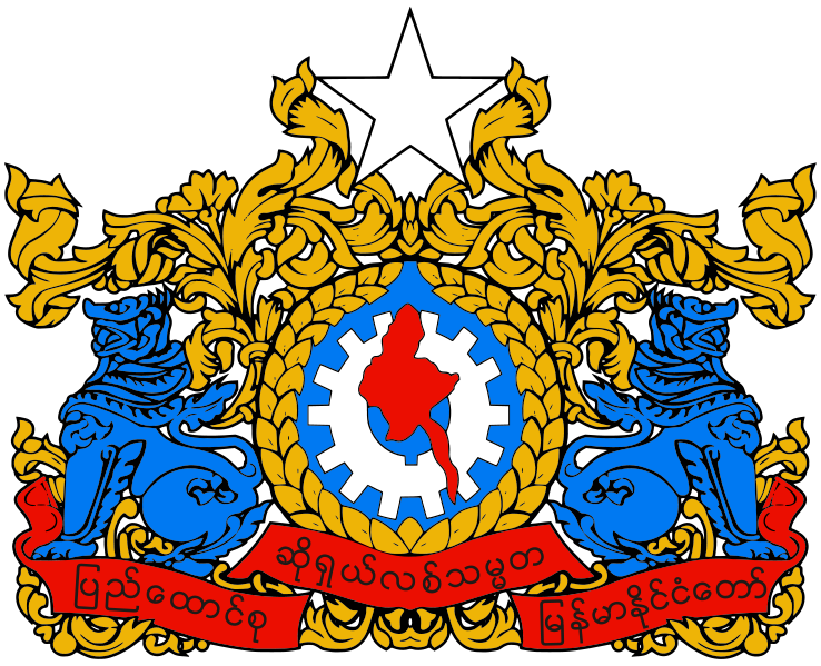 File:State seal of Myanmar (dubious).png