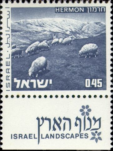 File:Stamps of Israel - Israel landscape 45.jpg