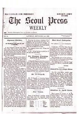 File:The Seoul Press (low res).jpg