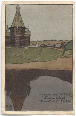 File:Ivan Bilibin 193.jpg