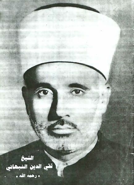 File:Taqiuddin Al Nabhani.jpg