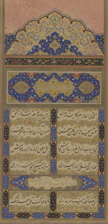 File:First page of Bengu Bade.png