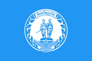 File:Phuket Flag.png