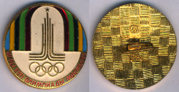 File:USSR badge 1980 Summer Olympics Emblem.png