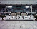 Ningbo University Zone Library