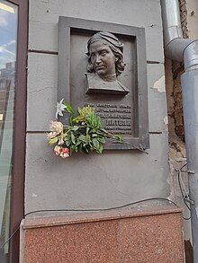 Memorial plaque in Moscow