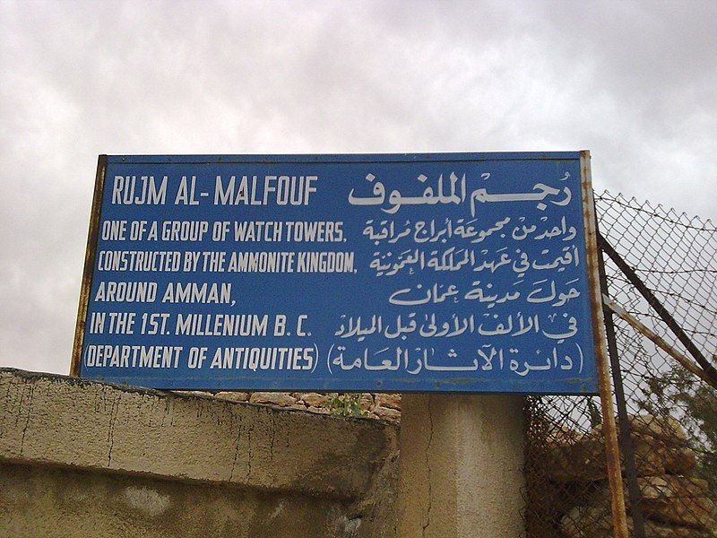 File:Rujm Al-Malfouf info.jpg