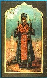 Saint Ioasaph of Belgorod.