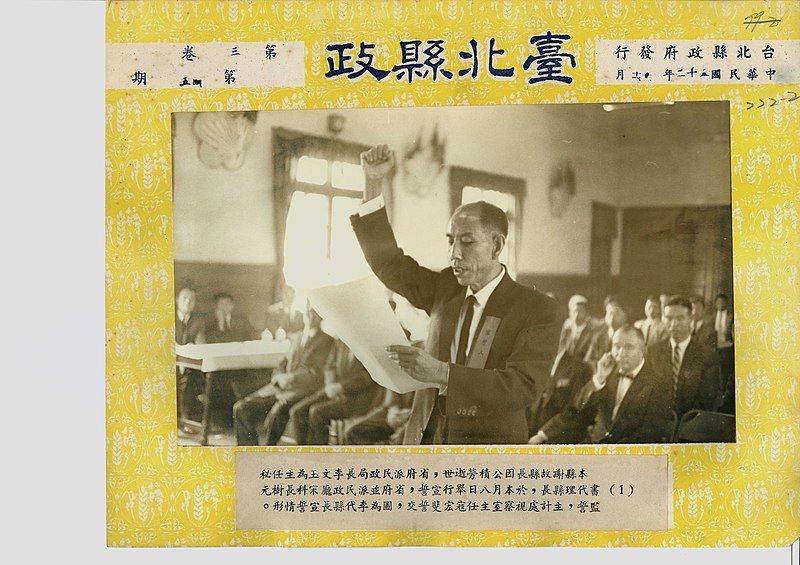 File:臺北縣民政局長李文玉宣誓就任縣政府主任秘書暨代理縣長.jpg