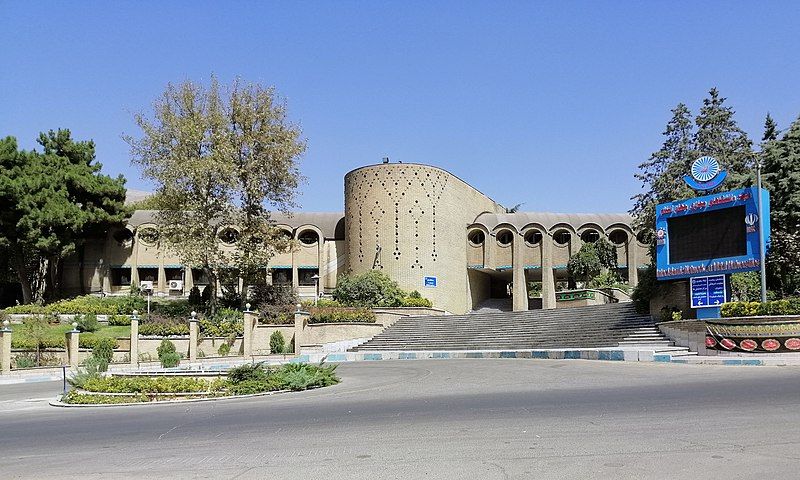 File:Damavand College.jpg