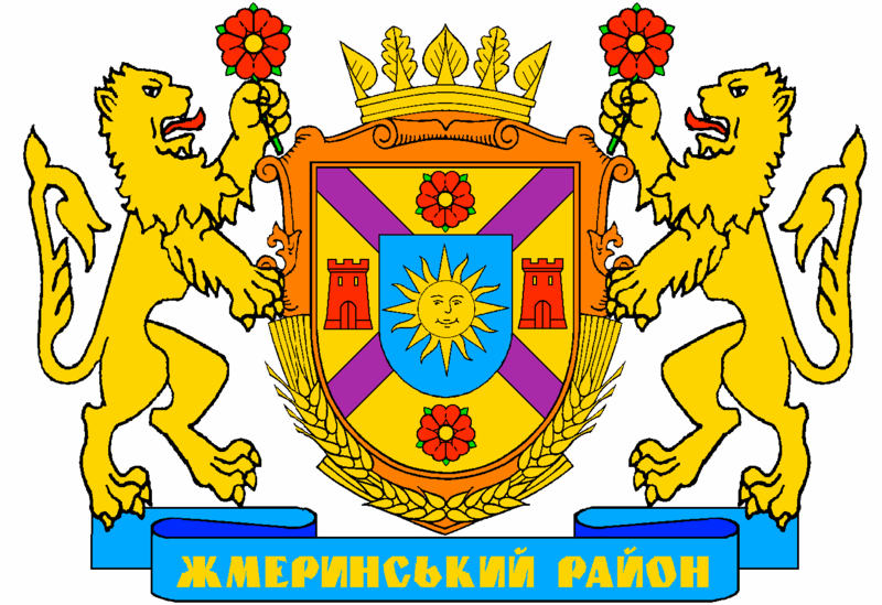 File:Герб Жмеринського району.png