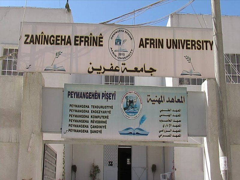 File:Afrin University.jpg