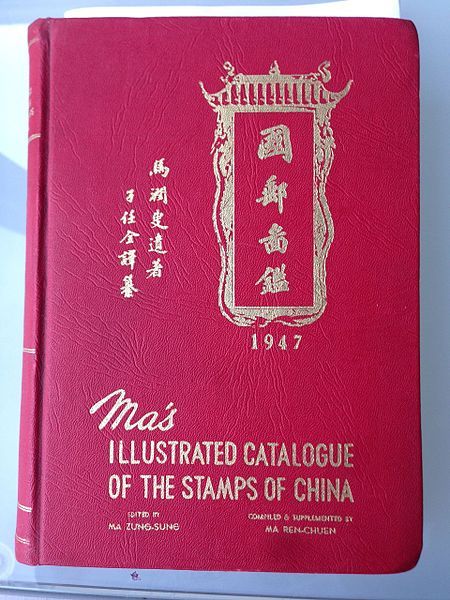 File:Ma's front cover.jpg