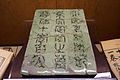 Inscription from the tomb of Ye Shi (Longquan celadon, Southern Song dynasty)