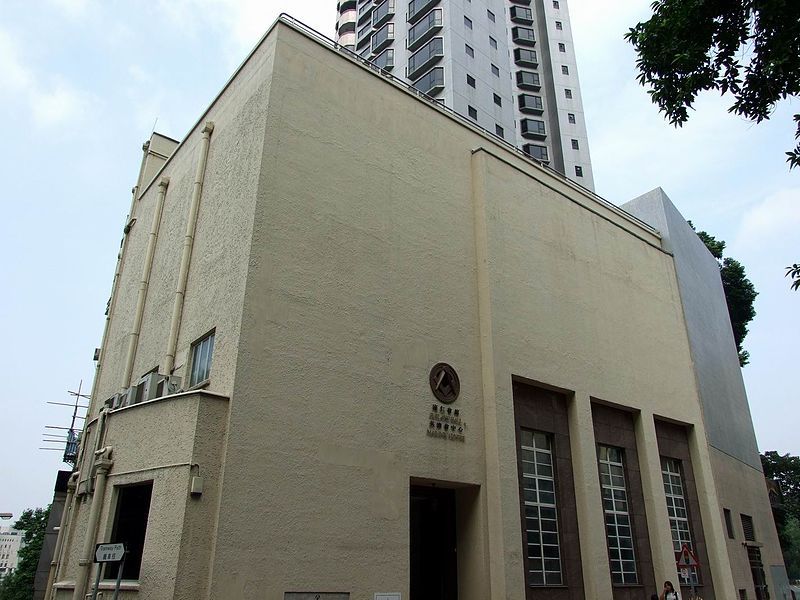 File:HK Zetland Hall.jpg