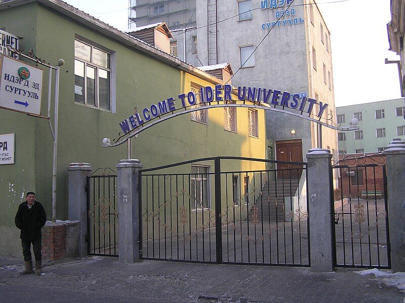 File:Ider University entrance.JPG