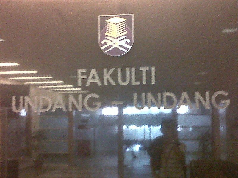 File:UiTM Law Faculty.jpg