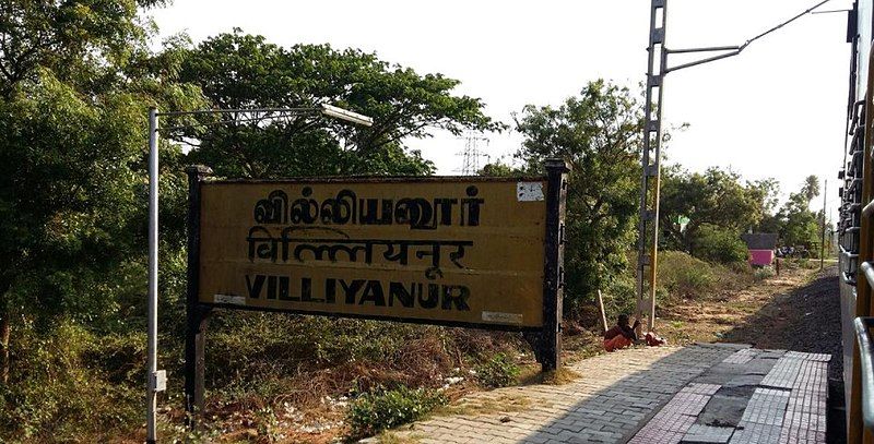 File:Villianur railway station.jpg