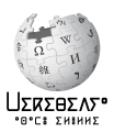 Moroccan Amazigh Wikipedia logo