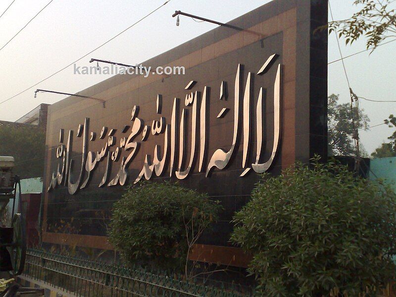 File:Edhi Chowk.jpg