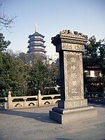 Leifeng Pagoda