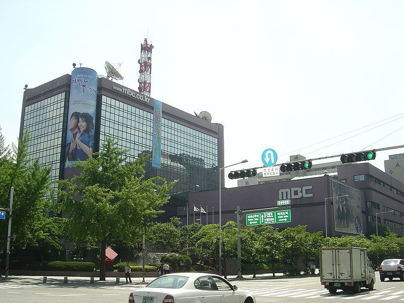 File:MBC headquarter buld.jpg