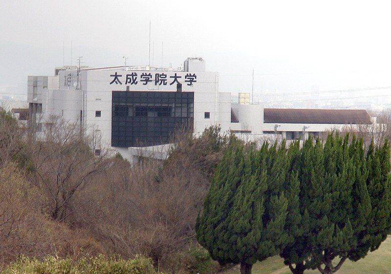 File:Taisei Gakuin University1.jpg