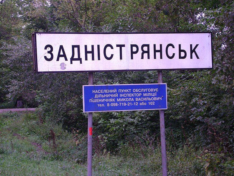 File:Задністрянськ - 347.jpg