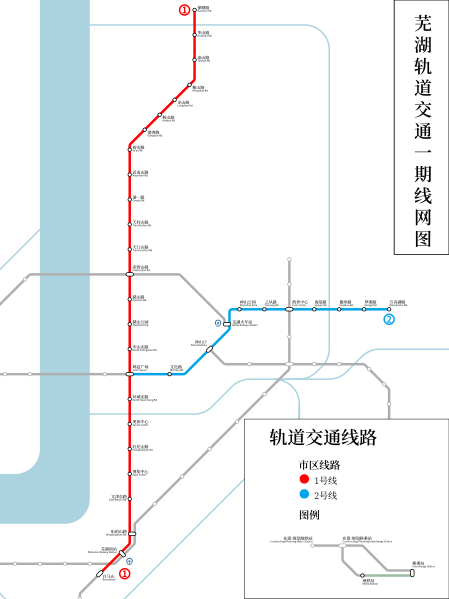 File:芜湖轨交运营线网.svg