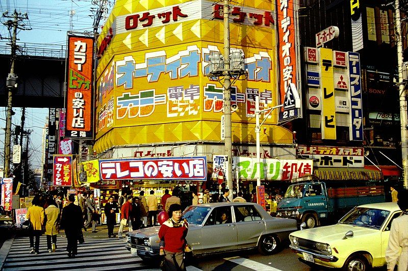 File:Akihabara 1976.jpg