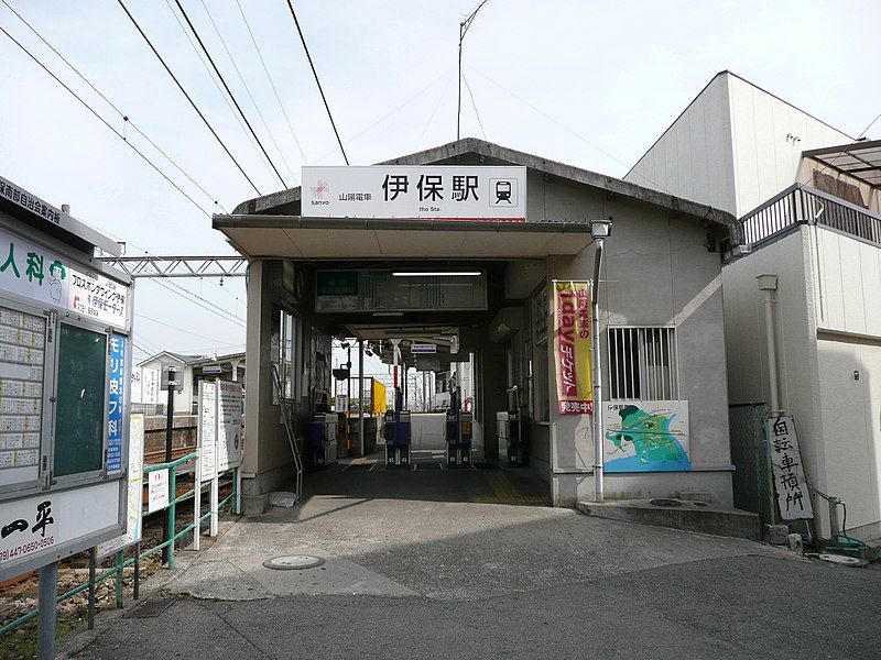 File:Iho Station.jpg