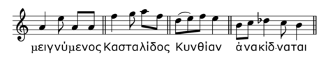 Four words from ancient Greek music showing the rise before the accent