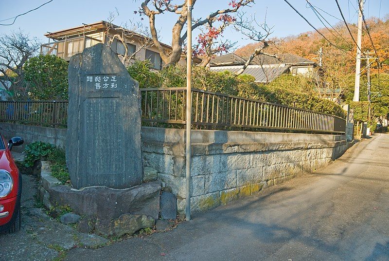 File:Ashikaga Kubo's Mansion.jpg