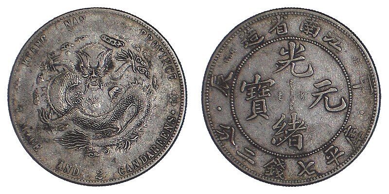 File:China-7sen2hun-1904.jpg