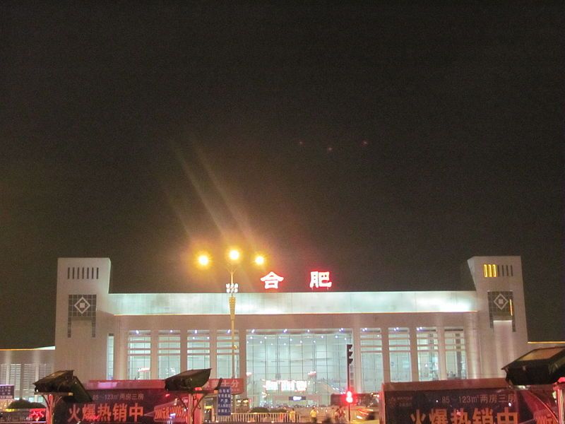 File:Hefei Railway Station.jpg