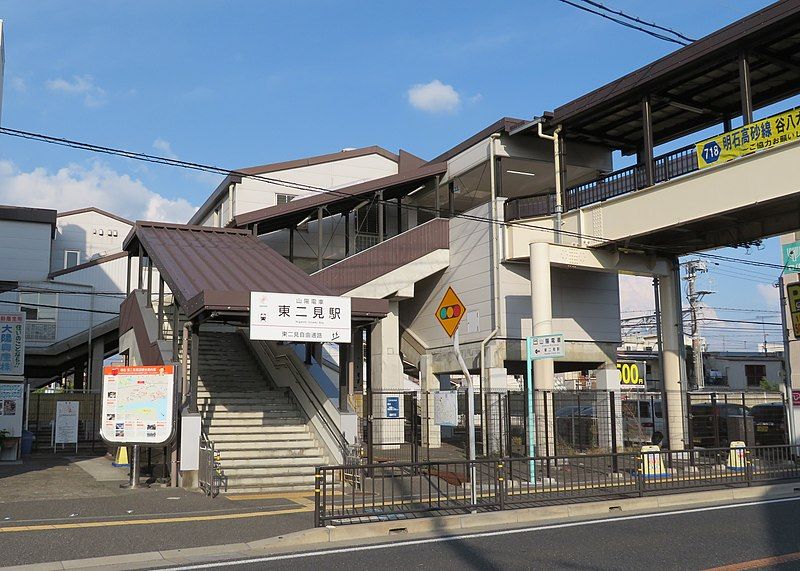 File:Sanyo Higashi-futami Station.jpg