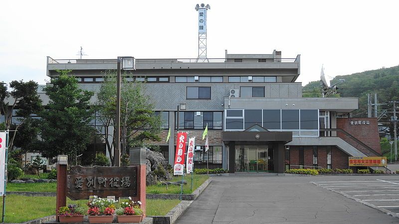 File:Aibetsu town hall.JPG