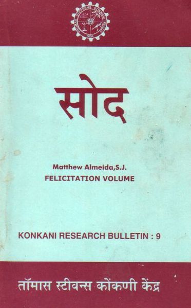 File:India Goa TSKKBulletin.jpg