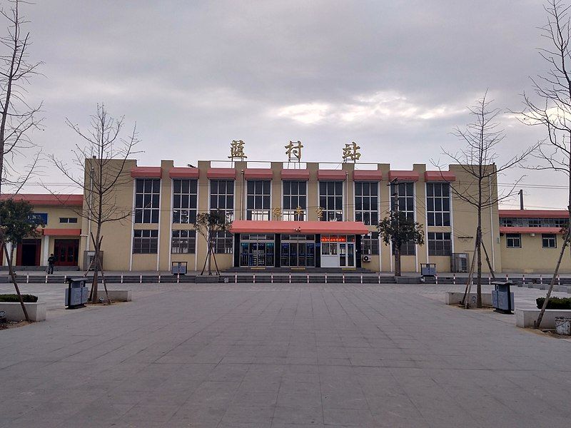 File:Lancun Railway Station.jpg