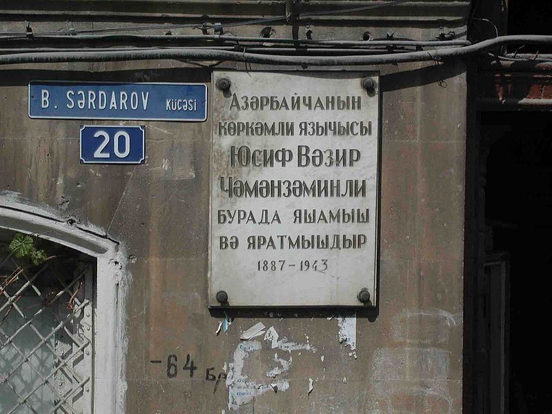 File:Chamanzaminli plaque.jpg