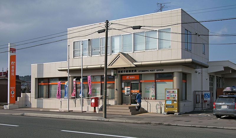 File:Otoineppu Post Office.jpg