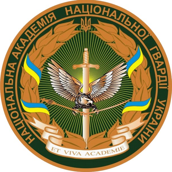 File:НАНГУ.png